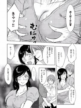 [うらまっく] 母子相姦日記 -母さん、一度だけだから…。- [DL版]_0014