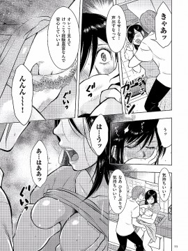 [うらまっく] 母子相姦日記 -母さん、一度だけだから…。- [DL版]_0015