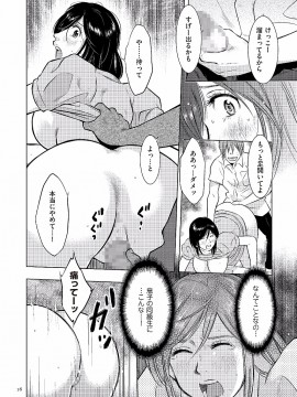 [うらまっく] 母子相姦日記 -母さん、一度だけだから…。- [DL版]_0016