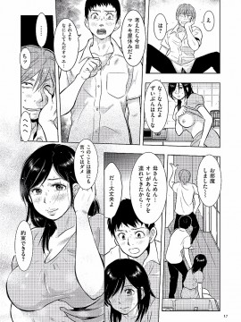 [うらまっく] 母子相姦日記 -母さん、一度だけだから…。- [DL版]_0017