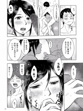 [うらまっく] 母子相姦日記 -母さん、一度だけだから…。- [DL版]_0020