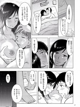 [うらまっく] 母子相姦日記 -母さん、一度だけだから…。- [DL版]_0027