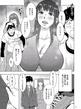 [うらまっく] 母子相姦日記 -母さん、一度だけだから…。- [DL版]_0035