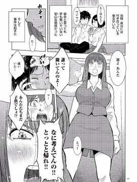 [うらまっく] 母子相姦日記 -母さん、一度だけだから…。- [DL版]_0037