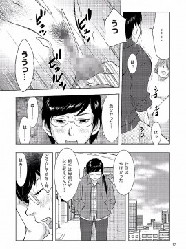 [うらまっく] 母子相姦日記 -母さん、一度だけだから…。- [DL版]_0057