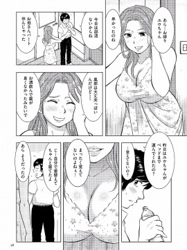 [うらまっく] 母子相姦日記 -母さん、一度だけだから…。- [DL版]_0058
