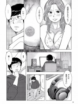[うらまっく] 母子相姦日記 -母さん、一度だけだから…。- [DL版]_0059