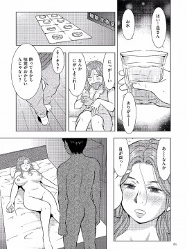 [うらまっく] 母子相姦日記 -母さん、一度だけだから…。- [DL版]_0061