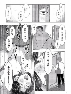 [うらまっく] 母子相姦日記 -母さん、一度だけだから…。- [DL版]_0071