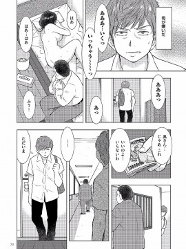 [うらまっく] 母子相姦日記 -母さん、一度だけだから…。- [DL版]_0072