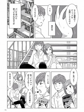 [うらまっく] 母子相姦日記 -母さん、一度だけだから…。- [DL版]_0074