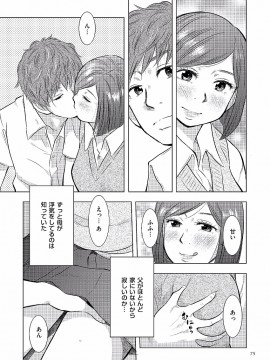 [うらまっく] 母子相姦日記 -母さん、一度だけだから…。- [DL版]_0075