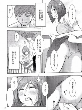 [うらまっく] 母子相姦日記 -母さん、一度だけだから…。- [DL版]_0076