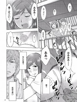 [うらまっく] 母子相姦日記 -母さん、一度だけだから…。- [DL版]_0078