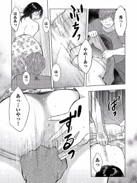 [うらまっく] 母子相姦日記 -母さん、一度だけだから…。- [DL版]_0083