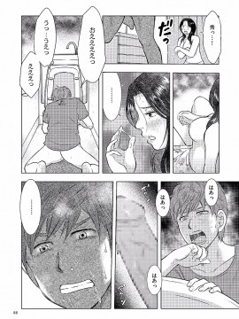 [うらまっく] 母子相姦日記 -母さん、一度だけだから…。- [DL版]_0088