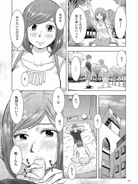 [うらまっく] 母子相姦日記 -母さん、一度だけだから…。- [DL版]_0091