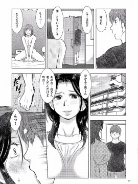 [うらまっく] 母子相姦日記 -母さん、一度だけだから…。- [DL版]_0093
