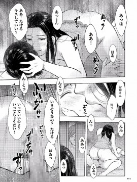 [うらまっく] 母子相姦日記 -母さん、一度だけだから…。- [DL版]_0105