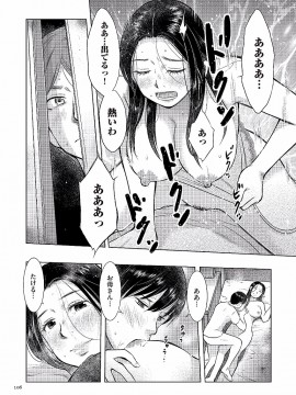 [うらまっく] 母子相姦日記 -母さん、一度だけだから…。- [DL版]_0106