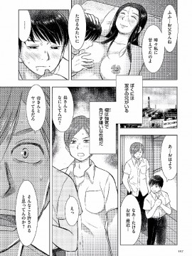 [うらまっく] 母子相姦日記 -母さん、一度だけだから…。- [DL版]_0107