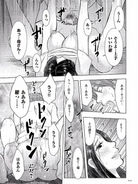 [うらまっく] 母子相姦日記 -母さん、一度だけだから…。- [DL版]_0111