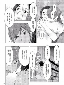 [うらまっく] 母子相姦日記 -母さん、一度だけだから…。- [DL版]_0112
