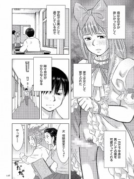 [うらまっく] 母子相姦日記 -母さん、一度だけだから…。- [DL版]_0126