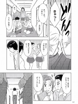 [うらまっく] 母子相姦日記 -母さん、一度だけだから…。- [DL版]_0127