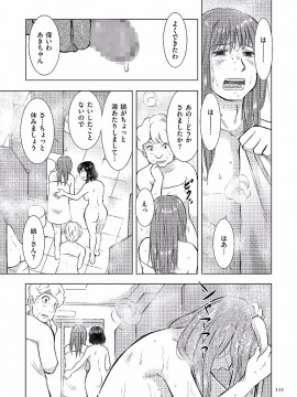 [うらまっく] 母子相姦日記 -母さん、一度だけだから…。- [DL版]_0133