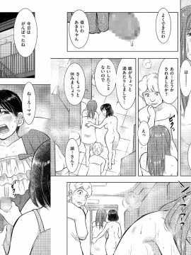 [うらまっく] 母子相姦日記 -母さん、一度だけだから…。- [DL版]_0134