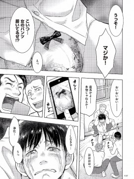 [うらまっく] 母子相姦日記 -母さん、一度だけだから…。- [DL版]_0137