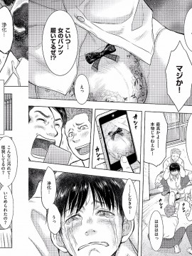 [うらまっく] 母子相姦日記 -母さん、一度だけだから…。- [DL版]_0138