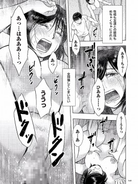 [うらまっく] 母子相姦日記 -母さん、一度だけだから…。- [DL版]_0141