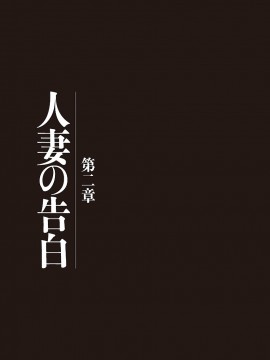 [うらまっく] 母子相姦日記 -母さん、一度だけだから…。- [DL版]_0143