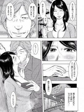 [うらまっく] 母子相姦日記 -母さん、一度だけだから…。- [DL版]_0147
