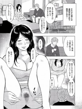 [うらまっく] 母子相姦日記 -母さん、一度だけだから…。- [DL版]_0153