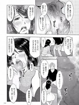 [うらまっく] 母子相姦日記 -母さん、一度だけだから…。- [DL版]_0154