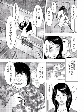 [うらまっく] 母子相姦日記 -母さん、一度だけだから…。- [DL版]_0157
