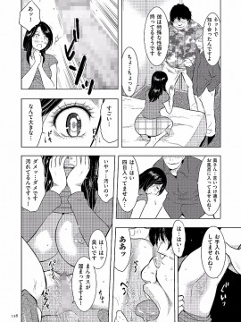 [うらまっく] 母子相姦日記 -母さん、一度だけだから…。- [DL版]_0158