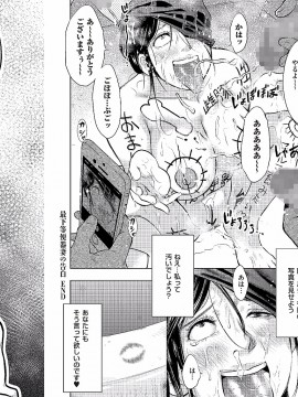 [うらまっく] 母子相姦日記 -母さん、一度だけだから…。- [DL版]_0169