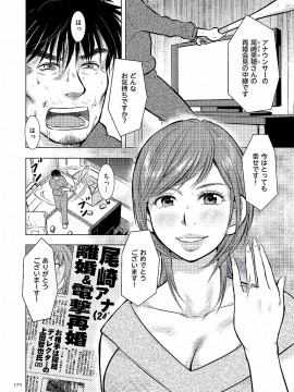 [うらまっく] 母子相姦日記 -母さん、一度だけだから…。- [DL版]_0170