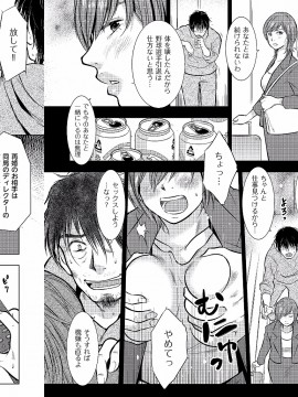 [うらまっく] 母子相姦日記 -母さん、一度だけだから…。- [DL版]_0172