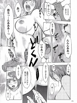 [うらまっく] 母子相姦日記 -母さん、一度だけだから…。- [DL版]_0183