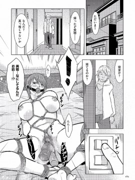 [うらまっく] 母子相姦日記 -母さん、一度だけだから…。- [DL版]_0185