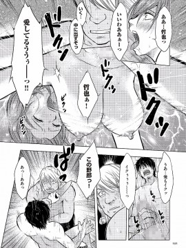 [うらまっく] 母子相姦日記 -母さん、一度だけだから…。- [DL版]_0191