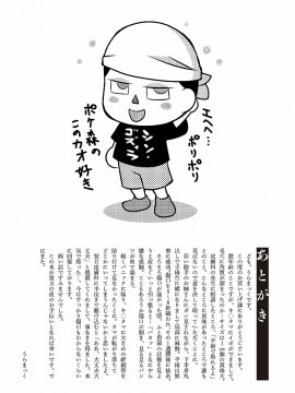 [うらまっく] 母子相姦日記 -母さん、一度だけだから…。- [DL版]_0193