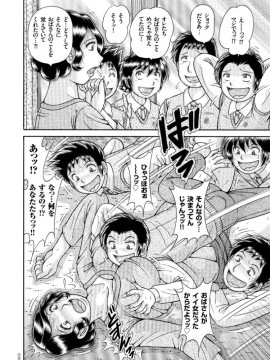 [海野幸] 三世代相姦 ～僕と母さんとお祖母ちゃん～_IMG_2284