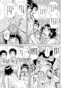 [海野幸] 三世代相姦 ～僕と母さんとお祖母ちゃん～_IMG_2289