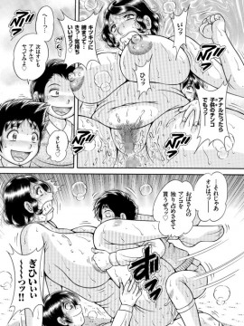[海野幸] 三世代相姦 ～僕と母さんとお祖母ちゃん～_IMG_2299